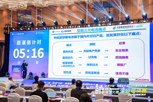 62第8届创客中国省赛优秀奖20240320.jpg