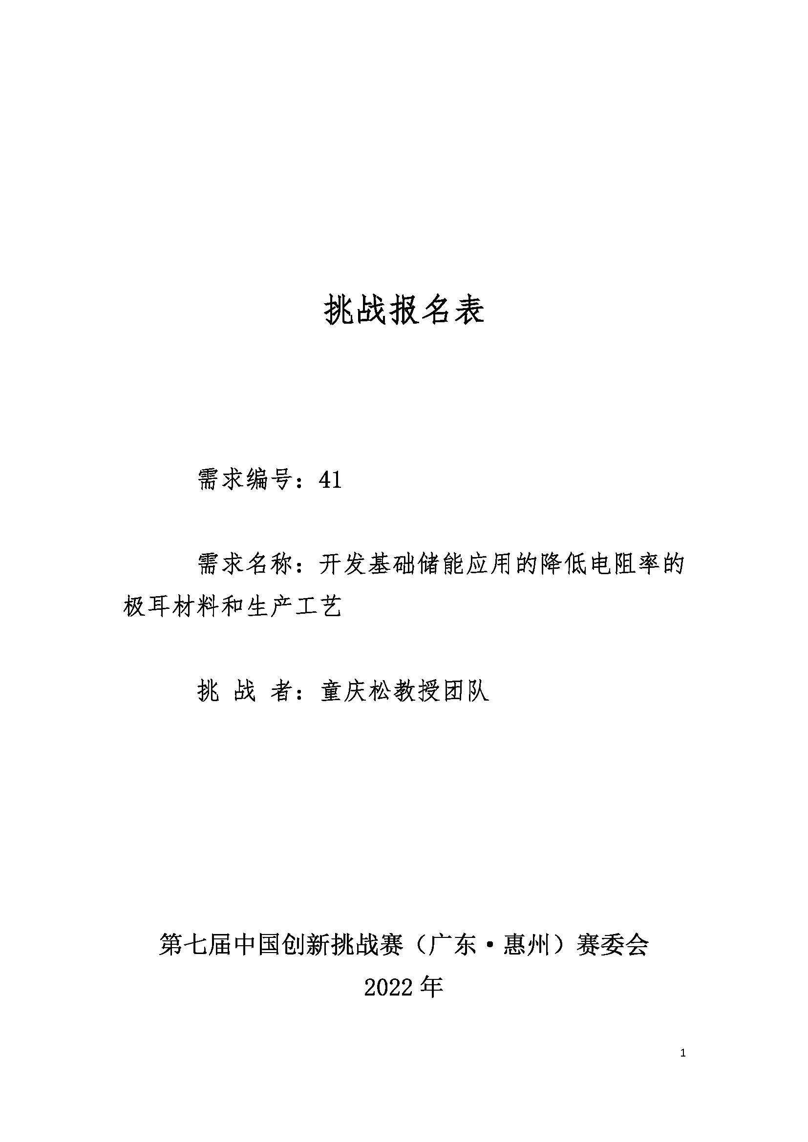 64低电阻极耳技术.jpg