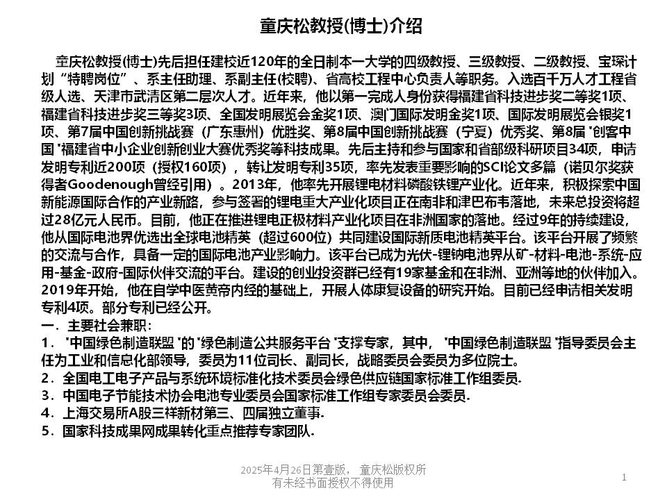 幻灯片1.JPG