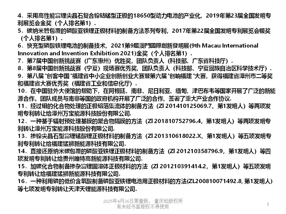 幻灯片3.JPG