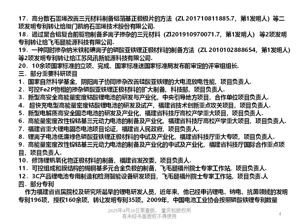 幻灯片4.JPG