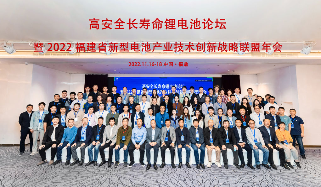 20221116-参加福建省新型电池产业技术创新战略联盟年会并参访国泰华荣公司福鼎厂区.jpg
