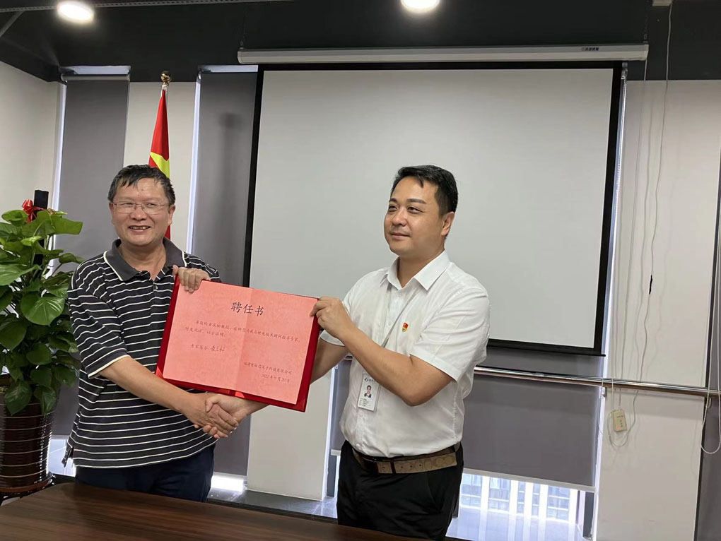 被福建电子信息集团的福芯电子聘任为电池管理系统的专家.jpg