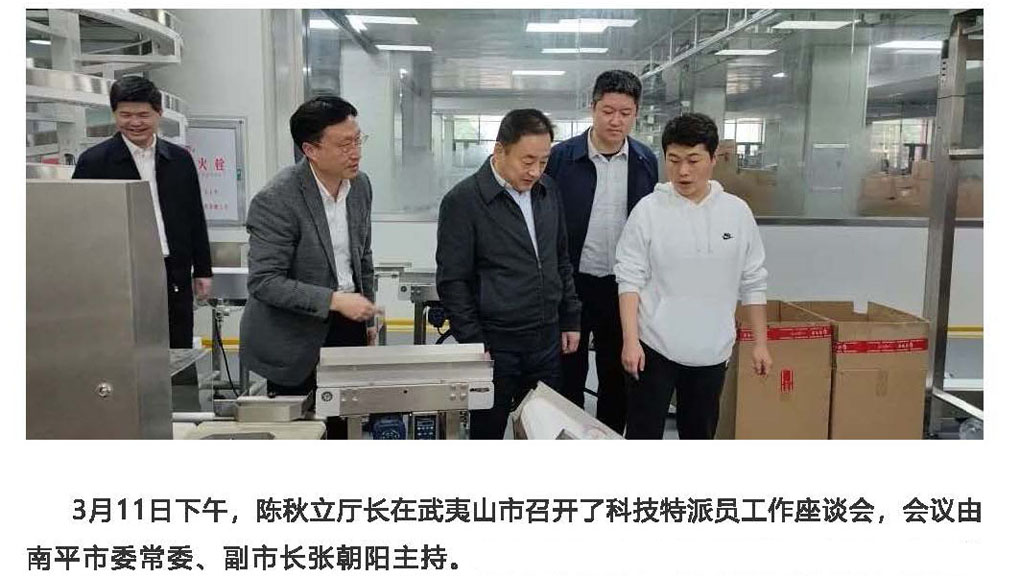 科技特派员会议11.jpg