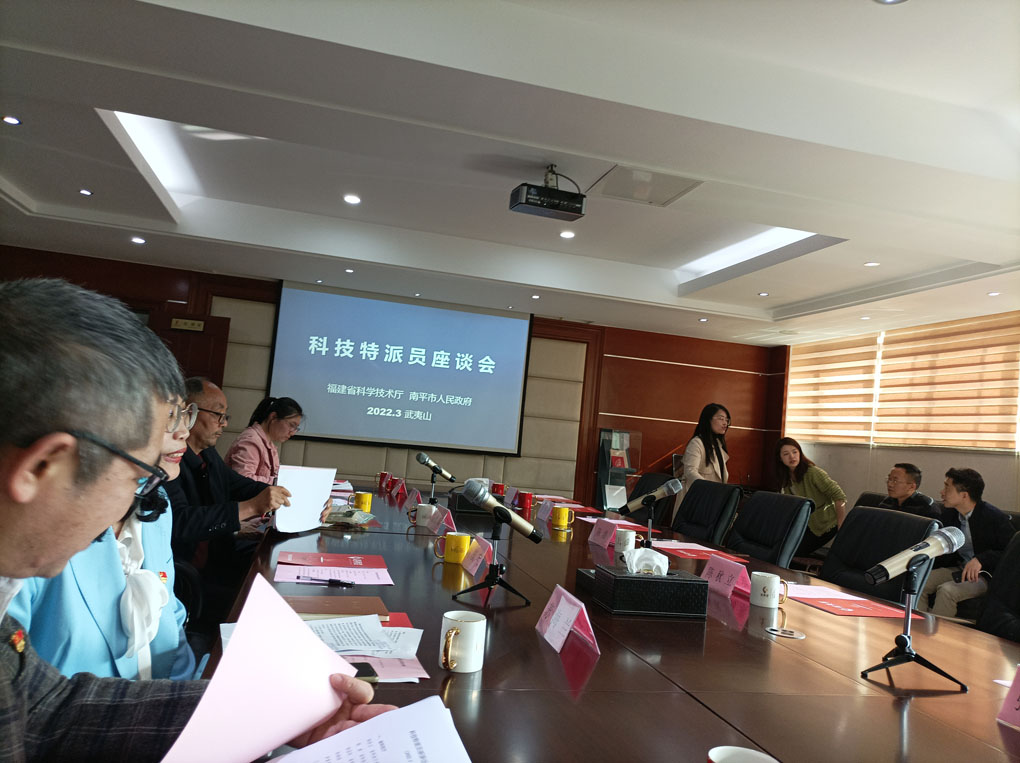 科技特派员会议22.jpg