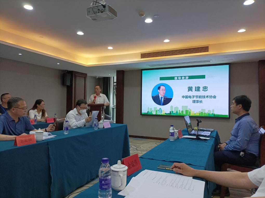1692849783275中国电工委钠电标准讨论会.jpg