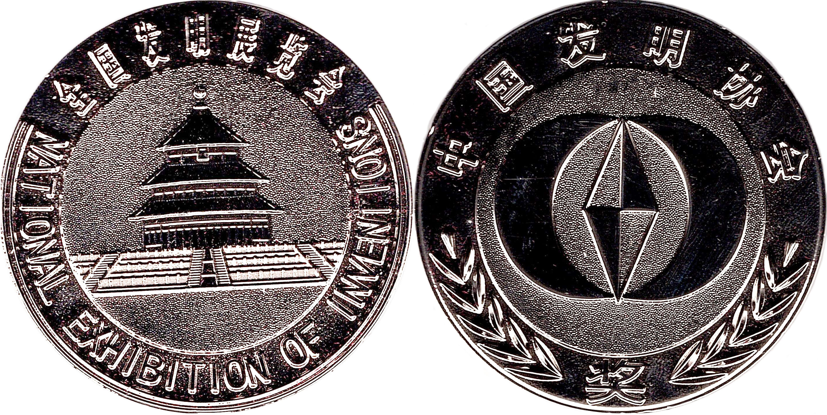全国发明银奖20231219.jpg