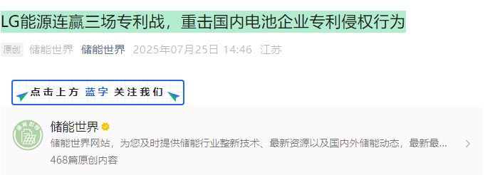 LG赢得专利战.jpg